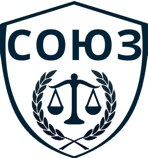 Юридические услуги - СОЮЗ